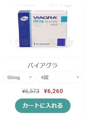 バイアグラを安全にネット購入する方法 バイアグラを安全にネット購入する方法